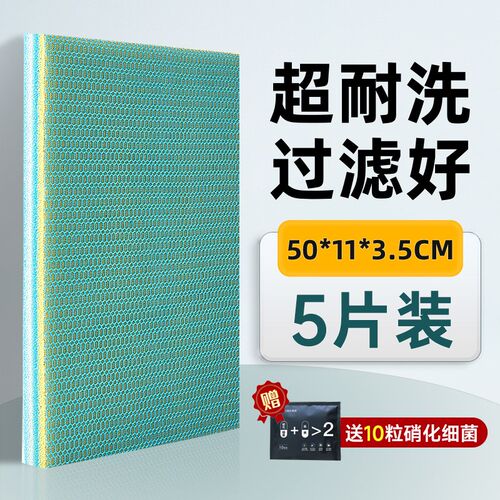 鱼缸过滤棉无胶生化棉过滤棉纳米净水魔毯滤材培菌小鱼缸专用海绵