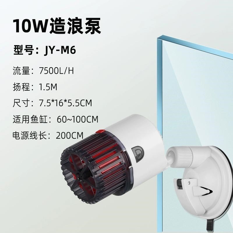 鱼缸造浪泵冲浪泵底吹水族箱吹粪器小型环流泵打浪器超静音潜水泵