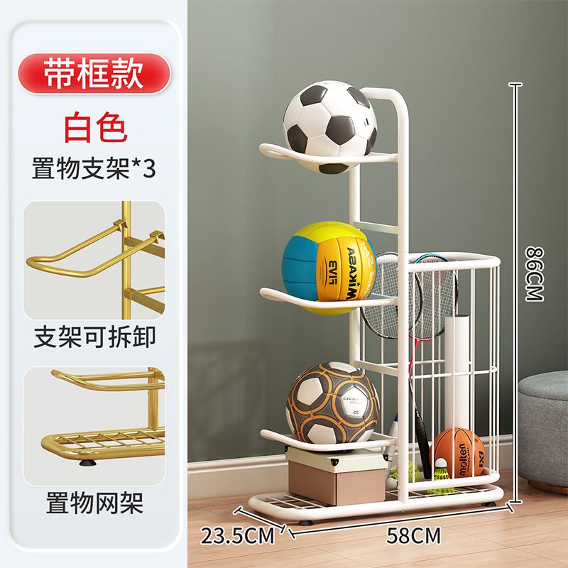 篮球收纳层架室内家用摆放羽毛球收纳筐体育运动健身器材球类置物