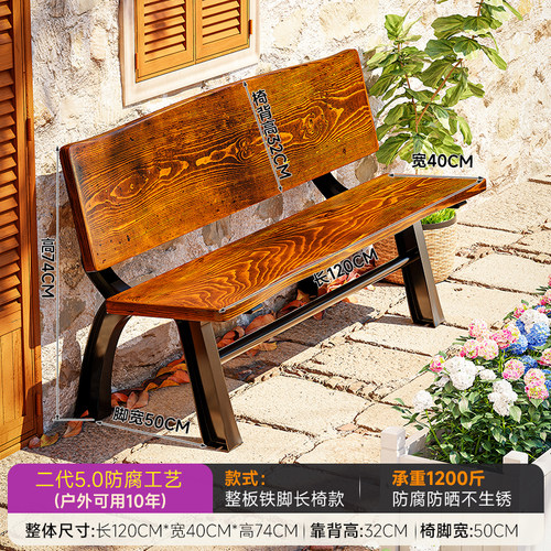 户外铁艺椅子公园椅休闲防腐木靠背长椅庭院露天室外长条凳子实木