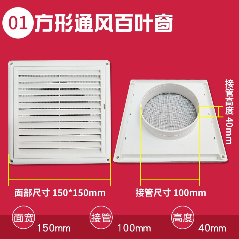 塑料新风出风口中央空调排气进气通风口网罩方形百叶窗格栅装饰盖