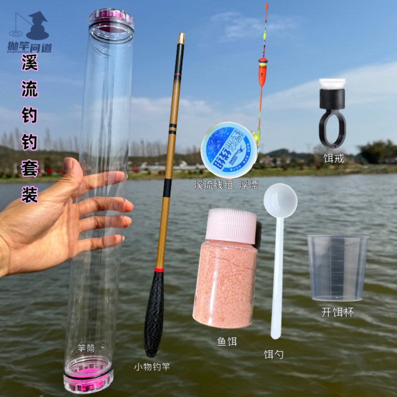抛竿问道小物竿超短小鱼竿软虾竿渔具包儿童新手鳑鲏鲫鱼便携套装