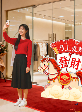 新年迎宾氛围布置KT板马年春节定制创意装饰店铺摇钱宝引流神器