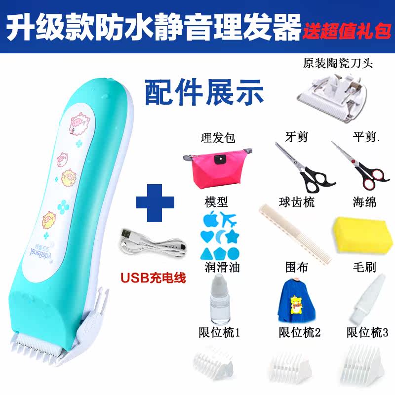 小孩子磨具无声推刀婴儿童理发器宠物狗剃刀易剪剃须刀工具大人胎|ruв категории личный уход/Здравоохранение/массажное оборудование, парикмахерских инструментов, парикмахерская - от Buy2taobao.com для оказания профессиональной услуги покупки агента Taobao