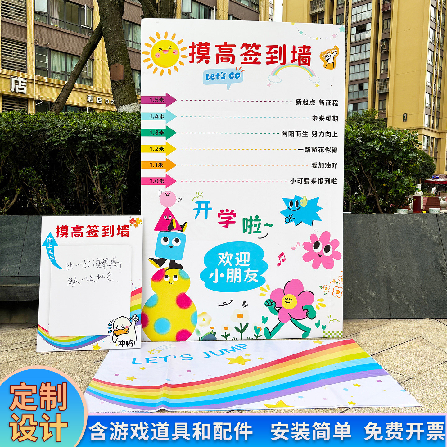 2026秋季开学互动游戏活动背节日装扮用品