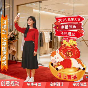 新年迎宾氛围布置KT板马年春节定制创意装饰店铺摇钱宝引流神器