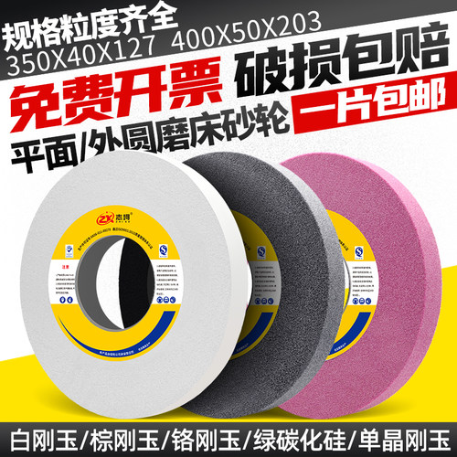 平面外圆磨床砂轮350-400,规格全