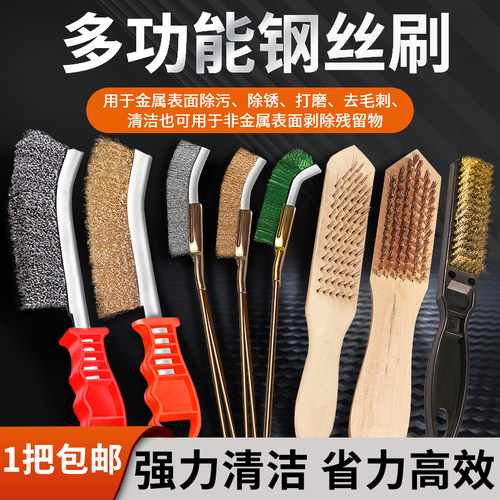 钢丝刀刷烧烤厨房工业清洁除锈