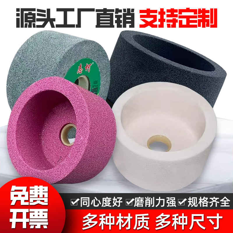 杯型砂轮白刚玉绿碳化硅杯形沙轮硬质合金钨钢全能磨刀机砂轮磨石,五金/工具,其他机械五金,淘宝优惠券,粉丝福利购,淘宝优惠卷
