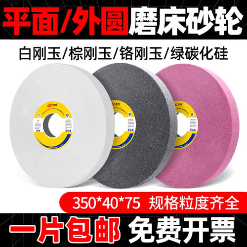 平面外圆磨床砂轮300/350质量好