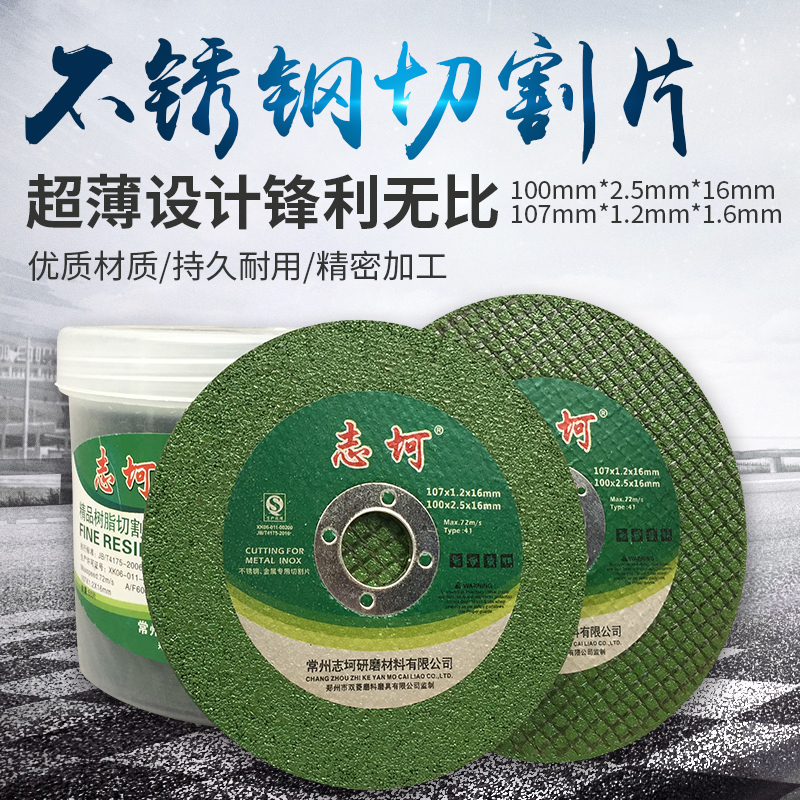 切割片角磨机100砂轮片超薄打磨