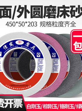 1432外圆平面磨床砂轮600*75*305大水磨合金钨钢白刚玉磨石砂轮片