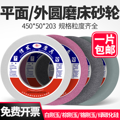 1432外圆平面磨床砂轮600*75*305大水磨合金钨钢白刚玉磨石砂轮片