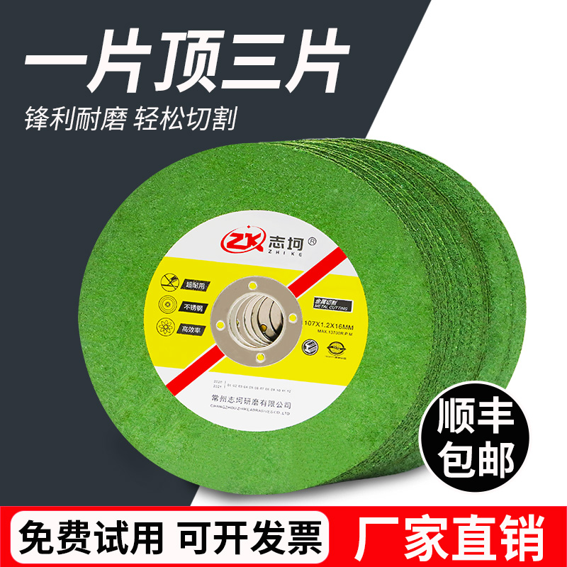 角磨机切割片砂轮片10