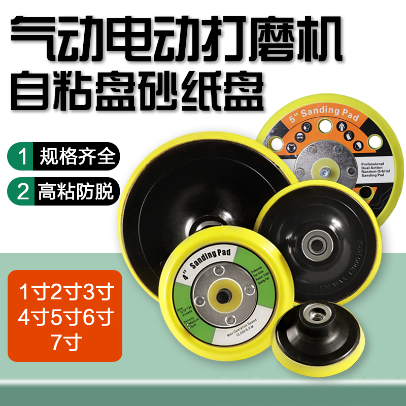 植绒砂纸片吸盘5寸4寸背绒角磨机抛光盘打磨机圆盘电动气动自粘盘