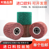 拉絲輪不銹鋼專用羊毛纖維拋光輪