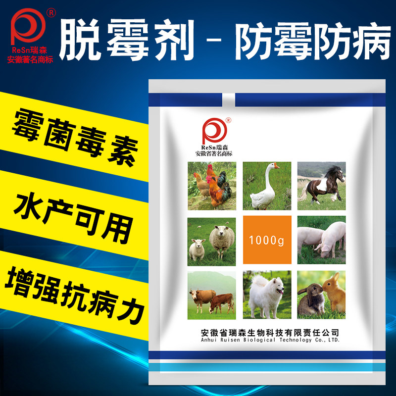 Antifungal mould De-mold agent quality goods Abortion Diarrhea Antibacterial Sheep Aquatic products Fishin the Livestock/Aquaculture supplies , Feed , Feed additives  category - from Buy2taobao.com to provide professional Taobao agent buy service