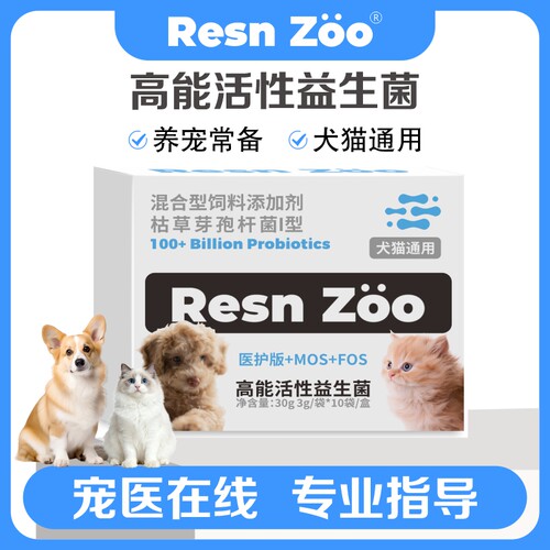 狗狗益生菌猫咪宠物营养补充剂小狗小猫小宠幼犬专用正品肠胃