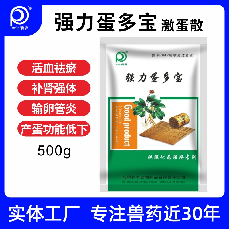 强力蛋多多增蛋宝激蛋散鸡鸭鹅用