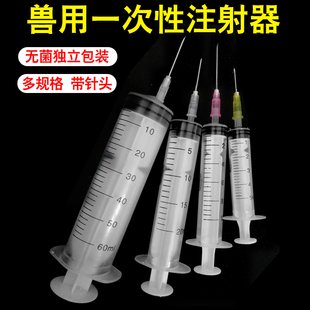兽用塑料一次性注射器5-10-30-50ml宠物猪家禽鸟动物带针头注射器