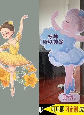 跳舞蹈女孩卡通动漫人物形象KT板成品立体牌脸学校迎宾拍照合影框