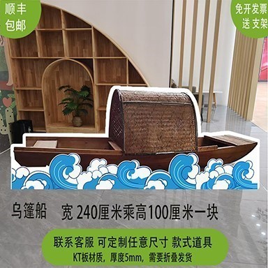 立牌KT板木船红船乌篷船游艇游轮