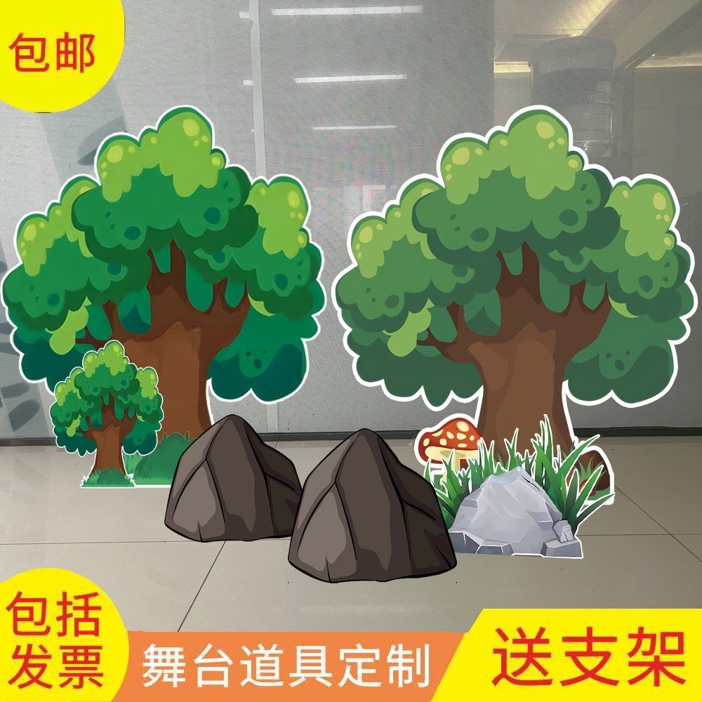 定制kt板舞台森林场景大树表演道具房子草丛儿童情景剧模型背景61