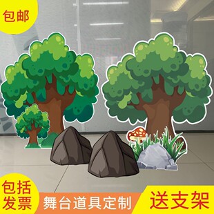 定制kt板舞台森林场景大树表演道具房子草丛儿童情景剧模型背景61