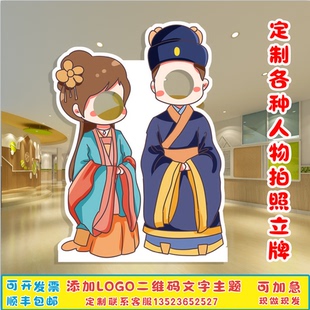 定制异形KT板古风汉服人物卡通人形镂空三国露脸互动拍照立牌道具