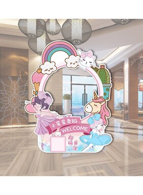 舞蹈艺术培训学校幼儿园门店卡通形象打卡广告牌装饰拍照合影框