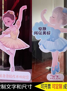 立牌跳舞蹈女孩卡通动漫人物形象KT板成品立体牌脸镂空拍照相框