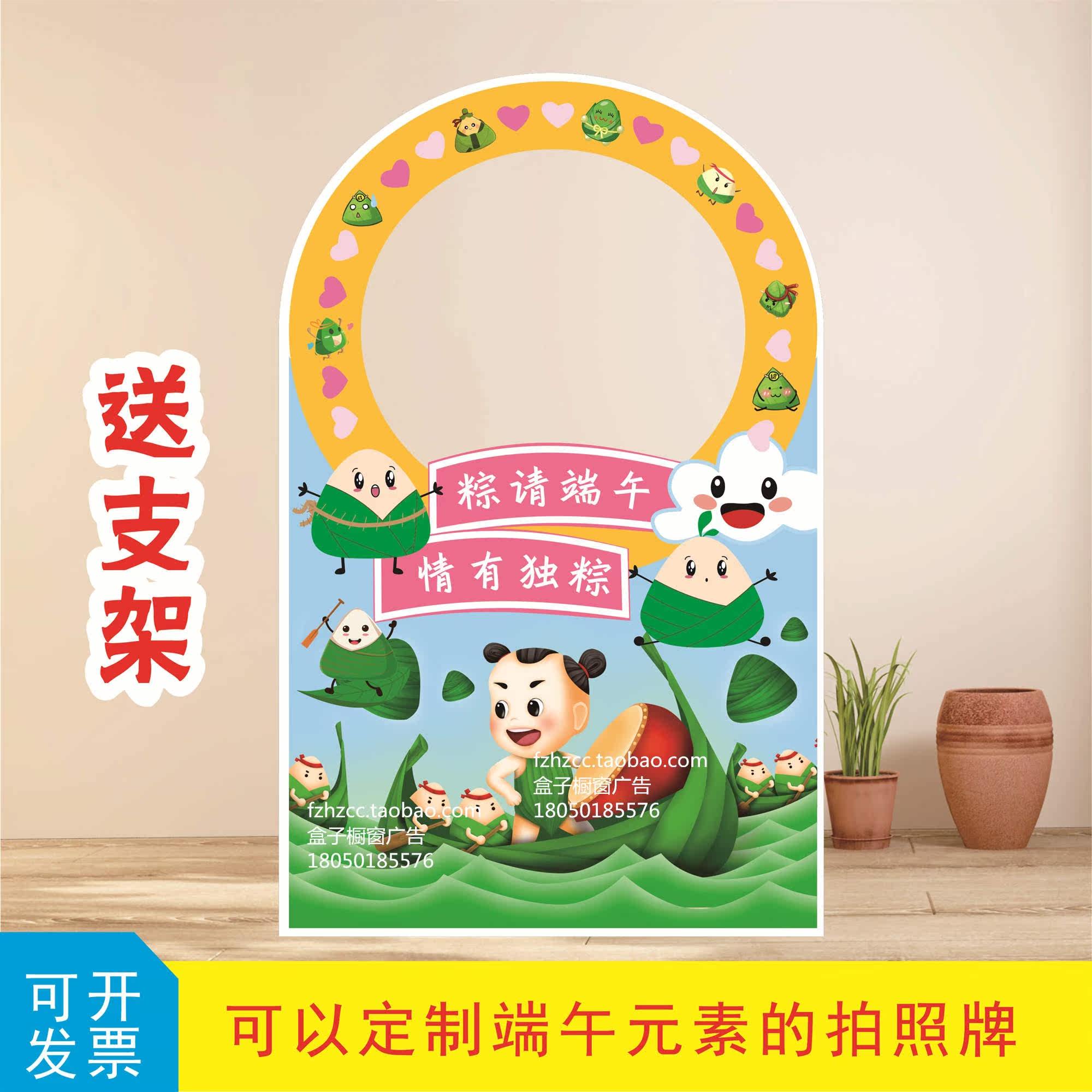 端午节kt板人像拍照立牌镂空露脸卡通人物粽子龙舟屈原人形广告牌