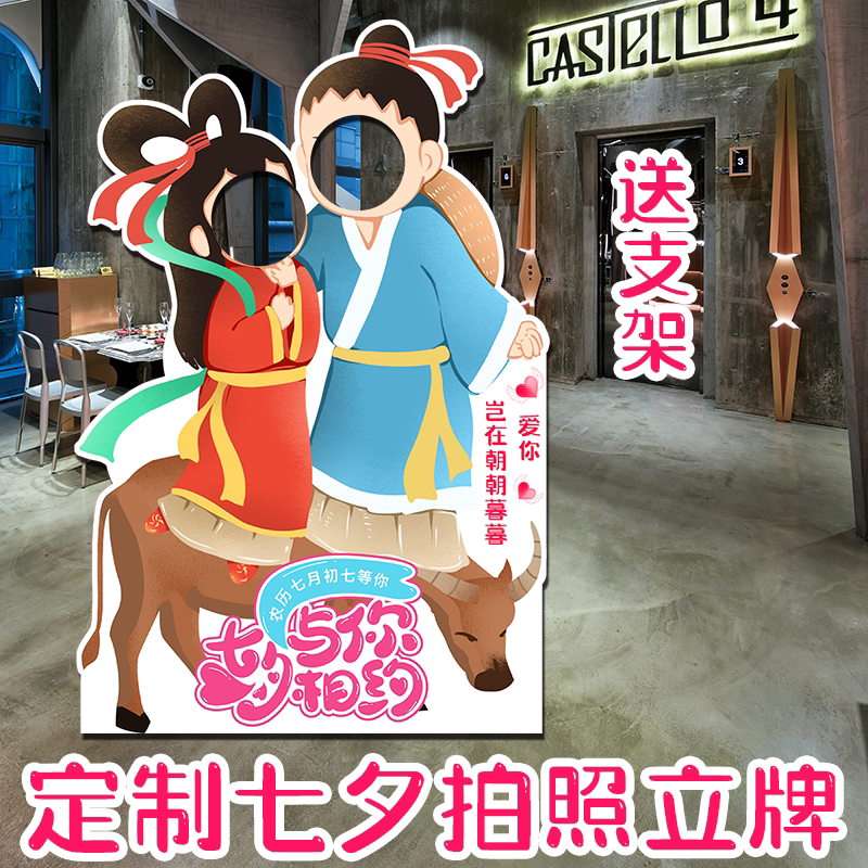 定制KT板七夕情人节牛郎织女卡通动漫人像异形镂空挖脸部拍照立牌