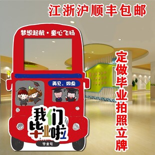 定制毕业季幼儿园人形人像挖脸镂空异形KT板拍照立牌拍照相框道具