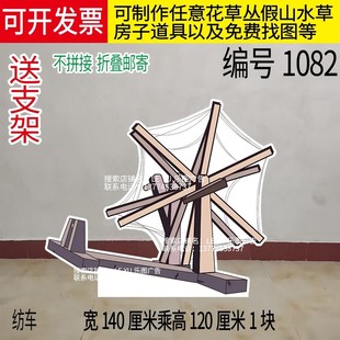 定制kt板纺线车猴子捞月司马光砸缸蚂蚁搬家西瓜金色房子蜗牛道具