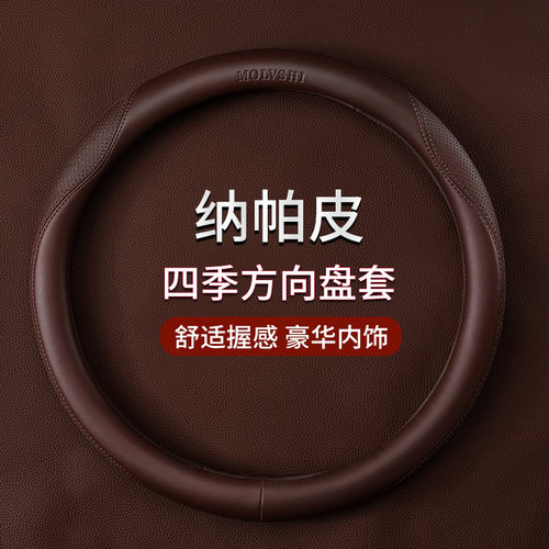 四季通用直接安装汽车方向盘套