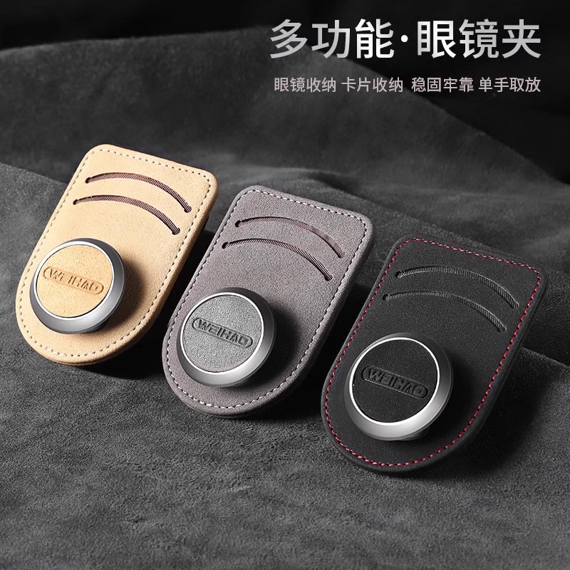 奔驰奥迪翻毛皮车载眼镜夹多功能