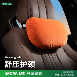汽车头枕新款车用护颈枕司机开车专用颈枕主驾驶座椅靠枕车载枕头