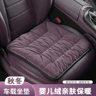 适用于小米零跑B01坐垫四季 饰用品 通用座椅套B10座婴儿绒座垫配装