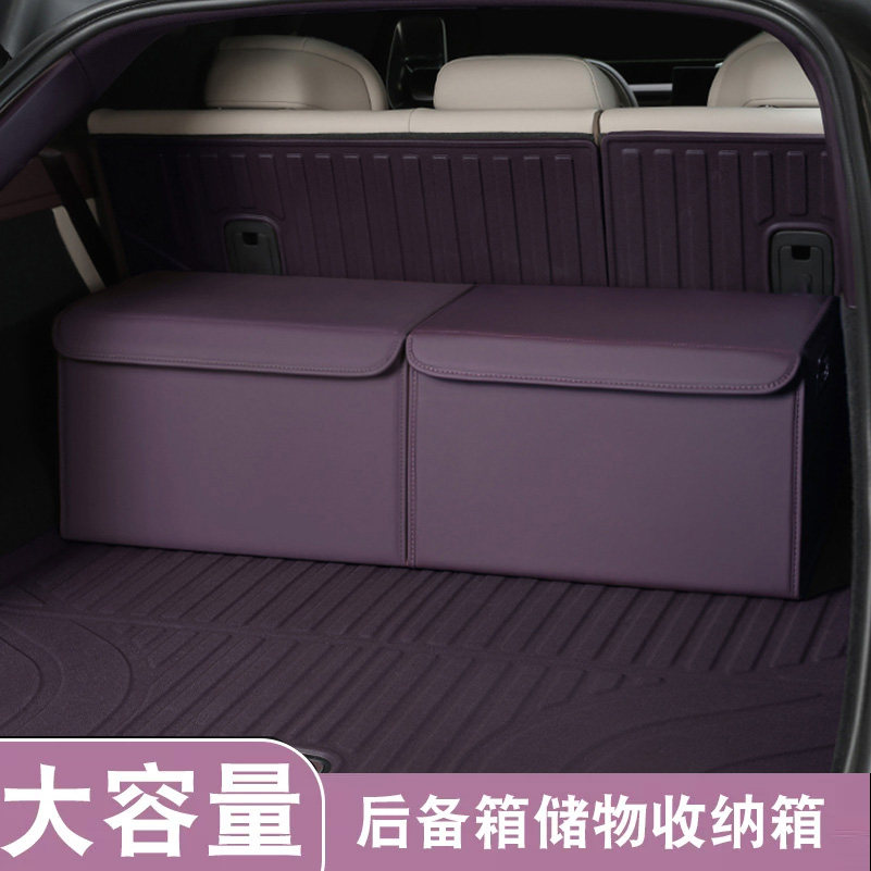 汽车后备箱收纳箱车用后备整理箱高级感车载用品自驾游车内储物箱
