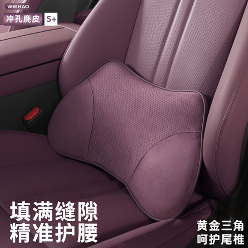 适用别克26款昂科威PLUS鹿皮绒打孔汽车腰靠舒适座椅支撑腰托护腰