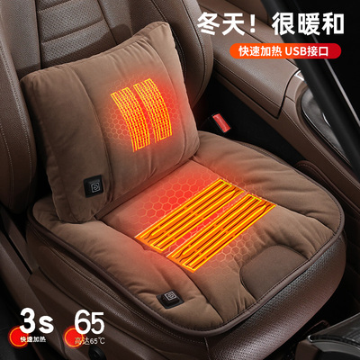 汽车婴儿绒加热坐垫腰靠