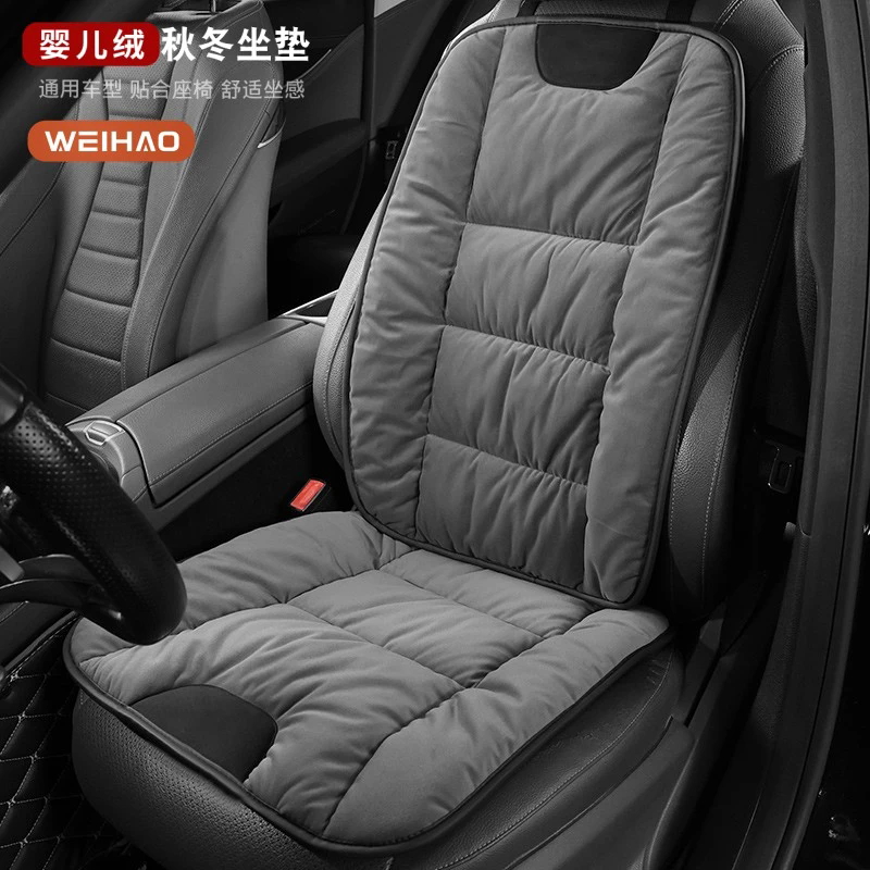 亲肤婴儿绒四季车用坐垫