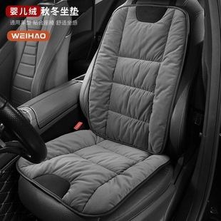 车用司机坐垫适用奔驰理想奥迪比亚迪婴儿绒四季 座椅亲肤防滑座垫