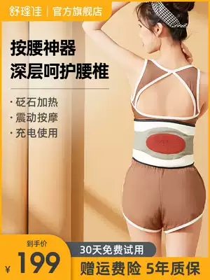 Lumbar massager instrument lumbar spine management Home lumbar pain artifact treatment intervertebral disc ridge vertebral hot compress protruding lumbar pain massager
