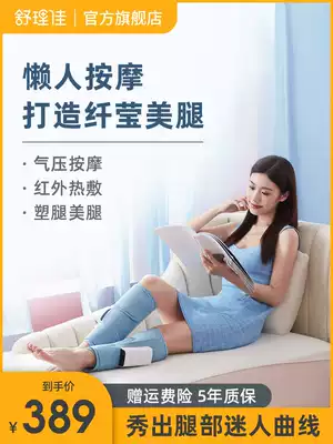 Shu Lijia thin leg artifact electric leg massage Meridian dredge thin calf muscle elimination thick leg massage instrument