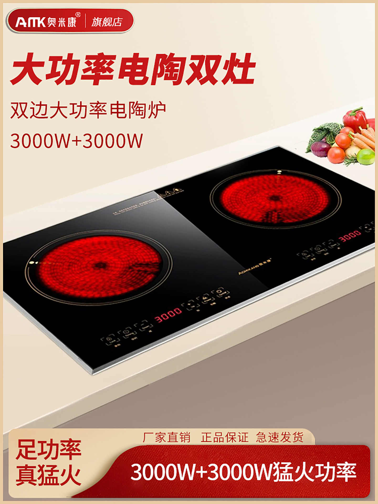 奥米康电陶炉双灶家用嵌入式大功率双头电磁炉爆炒台式镶嵌光波炉