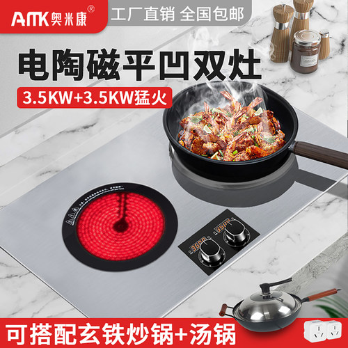 奥米康大功率爆炒嵌入式台式双灶