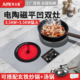 奥米康电磁炉双口瓦斯炉家用嵌入式 大功率凹面3500w爆炒不锈钢双