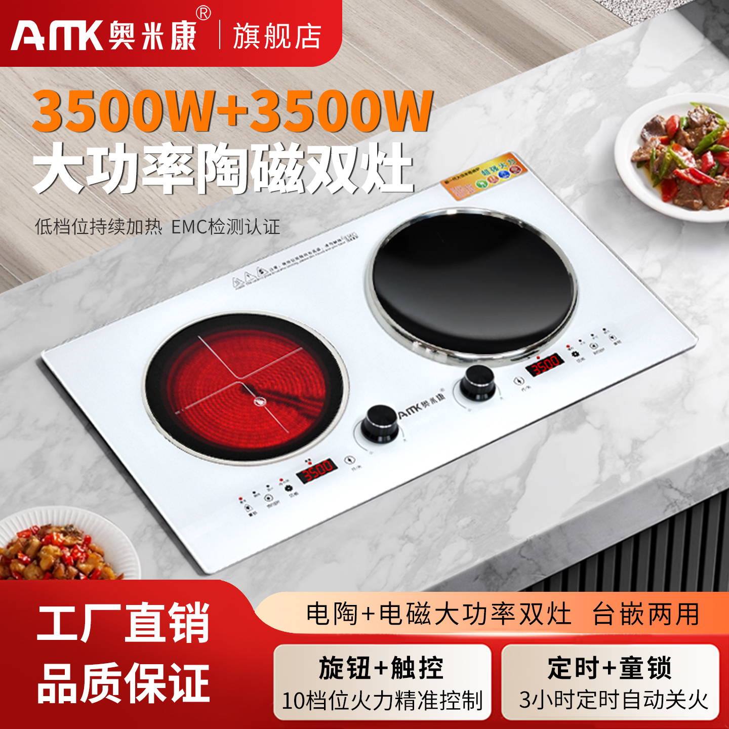 奥米康7000W大功率旋钮电磁炉双灶嵌入式电陶炉凹面双头灶台3500W